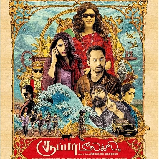uriyadi tamil full movie download tamilrockers